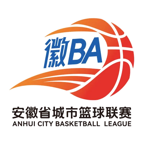 徽BA季后赛第二轮 阜阳VS宣城20261006